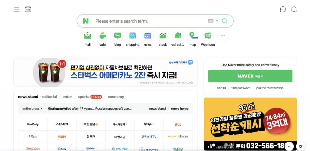 Naver homepage